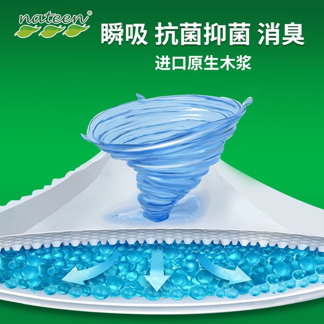 nateen 那特恩 特恩成人纸尿裤老人用尿不湿男女孕产妇尿垫老年尿片单包装SOFT