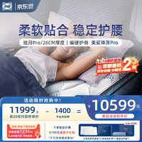 Sealy/丝涟 双层乳胶美姿弹簧 床垫+床架 揽月pro搭配物语床架 25-35cm(含) 150*200cm 偏硬