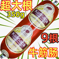 哈藏蒙食品俄罗斯风味大块牛筋肠俄式风味即食火腿肠休闲零食香肠下酒菜熟食 【大块牛筋+大块肉】350g*3根
