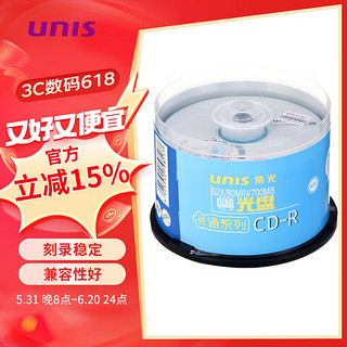 UNISLAN 紫光电子 光（UNIS）CD-R光盘/刻录盘 天海卡通系列 52速700M 桶装50片（版面随机）