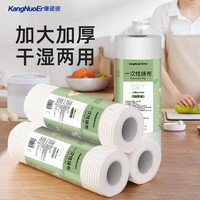 康诺迩懒人抹布100片/卷 厨房一次性抹布加厚加大纸巾吸油吸水纸 懒人抹布【厂长力荐】100片*4卷
