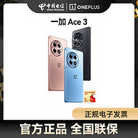 OPPO 6期免息】OPPO一加 Ace 3 新款游戏学生智能5G手机第二代骁龙8 oppo官网旗舰店官方正品一加AI手机