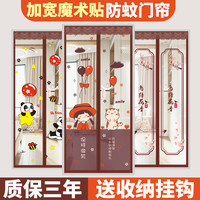 江南秀色 蚊门帘磁性纱门夏季纱窗防蝇通风家用卧室隔断帘子免打孔魔术贴