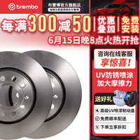 布雷博(Brembo)高碳刹车盘 后刹车盘 两轮装 奔驰GLA200 GLA220(X156) 部分型