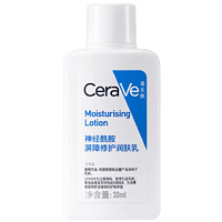 88VIP：CeraVe 适乐肤 C乳屏障修护保湿润肤乳全天候高保湿乳液30ml