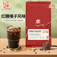 恋 璞珞 阿拉比卡咖啡豆 意式拼配红糖榛子中深烘454g（金奖品质）