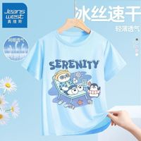 真维斯儿童网眼速干t恤夏季新款男孩家居服上衣夏装男童冰丝半袖 【