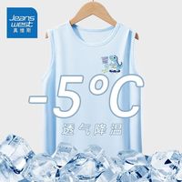 真维斯童装男童背心2024年新款中大童纯棉上衣儿童超轻薄衣服超萌 w运动休闲q男童背心bs