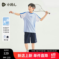 水孩儿(SOUHAIT)童装男童女童速干短裤短袖2024夏季儿童套装 冰晶蓝 130