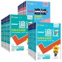 《2025年一遍过初中》( 英语外研版/九年级下)