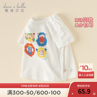 戴维贝拉（DAVE＆BELLA）男童短袖t恤纯棉儿童上衣洋气小童打底衫2024夏装宝宝衣服 白色 120cm(身高110-120cm)