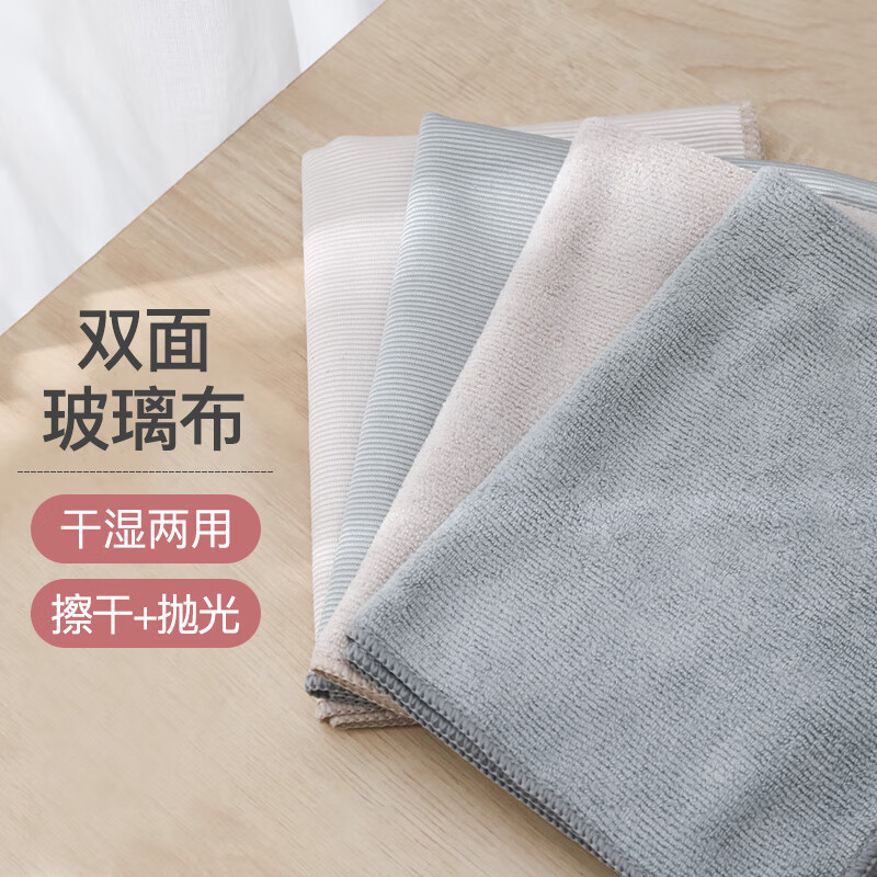小熊一家（BEARFAMILY）擦玻璃镜子抹布清洁布不留痕不易掉毛家用吸水擦家具吸灰布 40*40/5条【颜色】