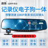  趣苑 全景双镜头前后双录 行车记录仪+电子狗+64G内存卡