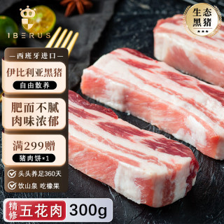 伊贝斯 西班牙猪肉伊比利亚黑猪肉韩式烤肉食材五花肉冷冻去皮 伊比利亚黑猪五花肉300g