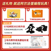 丰】阿尔法蛋智能编程积木机器人玩具AI机甲儿童生日礼物礼品gt