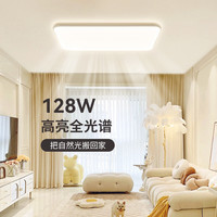 雷士 照明官方全光谱小白客厅吸顶灯儿童卧室现代简约灯具全屋套餐