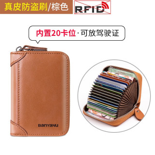 威纳登卡包男银行卡片包真皮多卡位卡套防消磁驾驶证名片夹女商务证件卡 棕色【20卡位】