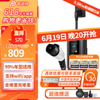 普诺得适用奥迪新能源充电器A6L Q4 q2l etron便携充电桩家用随车充电枪 16A3.5KW 5米款(带液晶屏)