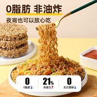 0脂肪藜麦方便面黑麦无糖精5袋免煮非油炸乔荞麦面条主食代餐