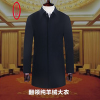 鼎铜纯羊绒大衣男中长款冬季翻领商务休闲中年男士厚款纯山羊绒毛呢 藏青色100%山羊绒 175