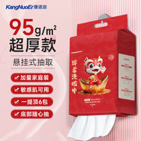 康诺迩一次性悬挂式洗脸巾珍珠纹毛巾抽取式棉柔巾大包干湿两用洁面巾 龙年特厚悬挂式120抽 1包