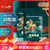 梦之灵 THE SPIRIT · THE DREAM一次性压缩毛巾5包装加大加厚独立装出差旅行亲肤吸水棉柔洗脸巾 国潮荷花20粒【5包28*30cm】