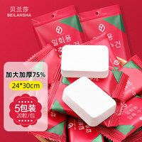贝兰莎（BEILANSHA） 压缩毛巾一次性纯棉加厚加大旅行出差旅游擦脸巾便携用品洗脸巾 加厚24*30cm压缩毛巾5袋100粒