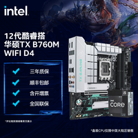 INTEL i5-12490F盒装 搭 天选TX B760M WIFI D4 电脑主板CPU套装