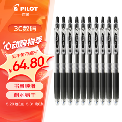 PILOT 百乐 Juice LJU-10EF 按动中性笔 黑色 0.5mm 10支装