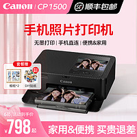 Canon 佳能 能（Canon）佳能cp1500照片打印机 手机无线照片打印机 家用热升华小型便携式相片打印机 CP1500泫雅黑 官方标配