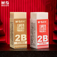 M&G 晨光 &G 晨光 AXP96409 考试专用橡皮擦 黄/白色(随机) 单块装
