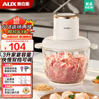 奥克斯(AUX)绞肉机家用 3升电动多功能绞馅机碎肉机料理搅拌打肉饺子肉馅蒜蓉机 AJR-03AR06 加厚玻璃碗(两副刀头) 3L