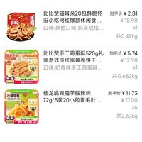 订单截图缩略图