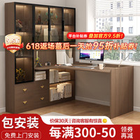 凡睿实木转角电脑桌书桌书柜一体家用写字桌带书柜桌子 深胡桃+边柜 120*100*185cm