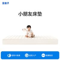 Better ZZZ/蓝盒子 护脊 儿童弹簧床垫