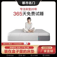 都市名门 天然乳胶 乳胶席梦思床垫 独立弹簧 可拆洗垫