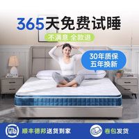 都市名门 记忆棉 床垫