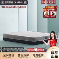 欧亚皇巢 透气护脊椎 椰棕弹簧床垫