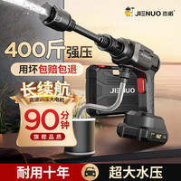 杰诺洗车高压水枪无线洗车机家用大功率锂电洗车抖音同款F0MAX 150W 【F0MAX】- 双电池+工具箱