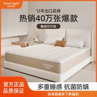 Sweet Night/甜秘密 双面睡感 双人席梦思床垫 独立弹簧 零压记忆棉 加厚海绵
