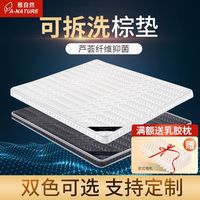 YAZIRAN/雅自然 偏硬护脊 椰棕床垫 乳胶 环保棕垫 可拆洗榻榻米垫