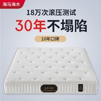  海马海木 软硬两用 席梦思床垫