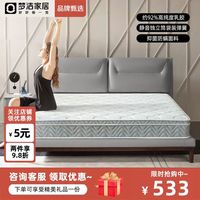 梦洁家居 软硬两用 乳胶床垫 椰棕 独立静音弹簧
