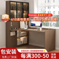 凡睿实木转角电脑桌书桌书柜一体家用写字桌带书柜桌子 深胡桃 160*100*185cm