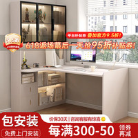 凡睿实木转角电脑桌书桌书柜一体家用写字桌带书柜桌子 奶杏色 120*100*185cm