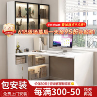 凡睿实木转角电脑桌书桌书柜一体家用写字桌带书柜桌子 白色 140*100*185cm