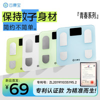 云康宝体脂秤家用体重秤 专业测脂精准支持HUAWEI HiLink迷你精准电子秤