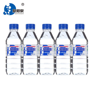 泉阳泉长白山天然矿泉水小瓶装饮用水350ml*5瓶整箱 350ml*5