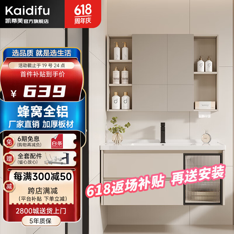 凯蒂芙（KAIDIFU）陶瓷一体盆套装太空铝合金蜂窝铝洗脸盆柜奶油简约悬挂全铝洗漱台 F201 71CM【普通镜柜】 陶瓷一体盆