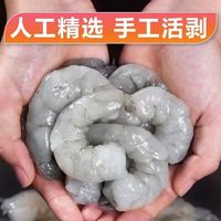 LISM冷冻虾仁鲜冻大青虾仁冰冻虾肉去虾线 *3袋装 500g 甄选虾仁